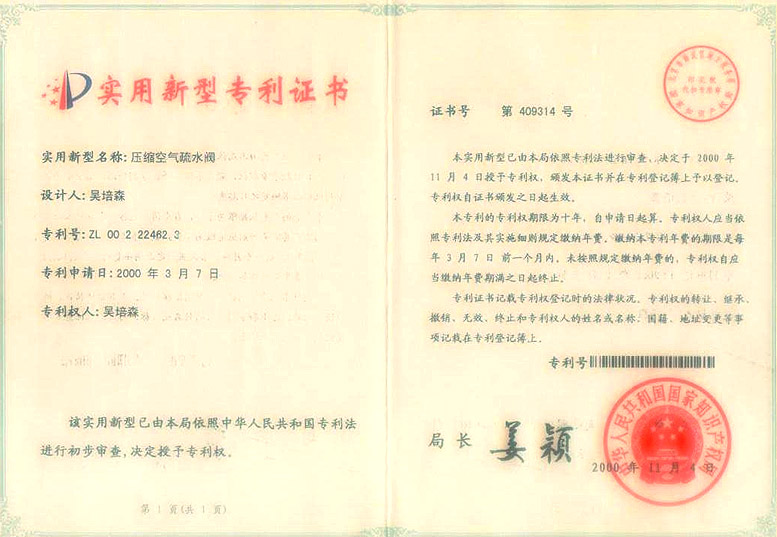 The patent certificate